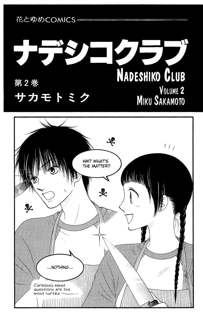 Nadeshiko Club Chapter 6 page 3 - Chapter 6