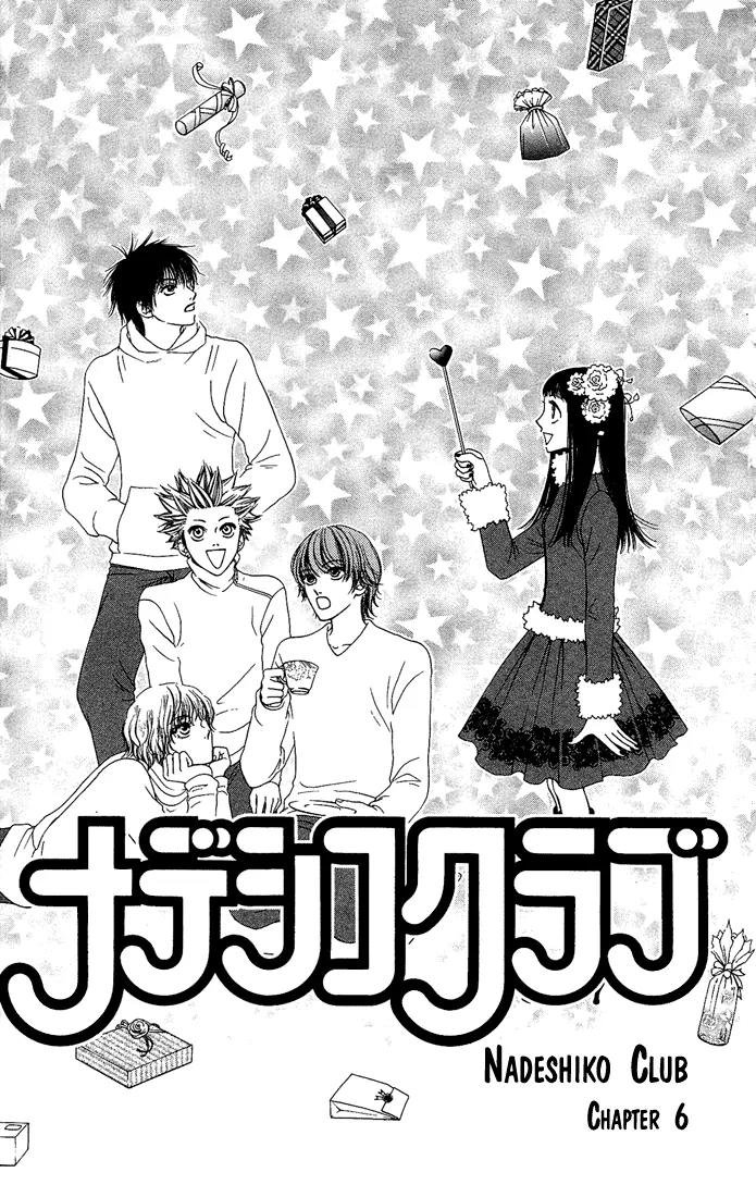 Nadeshiko Club Chapter 6 page 5 - Chapter 6