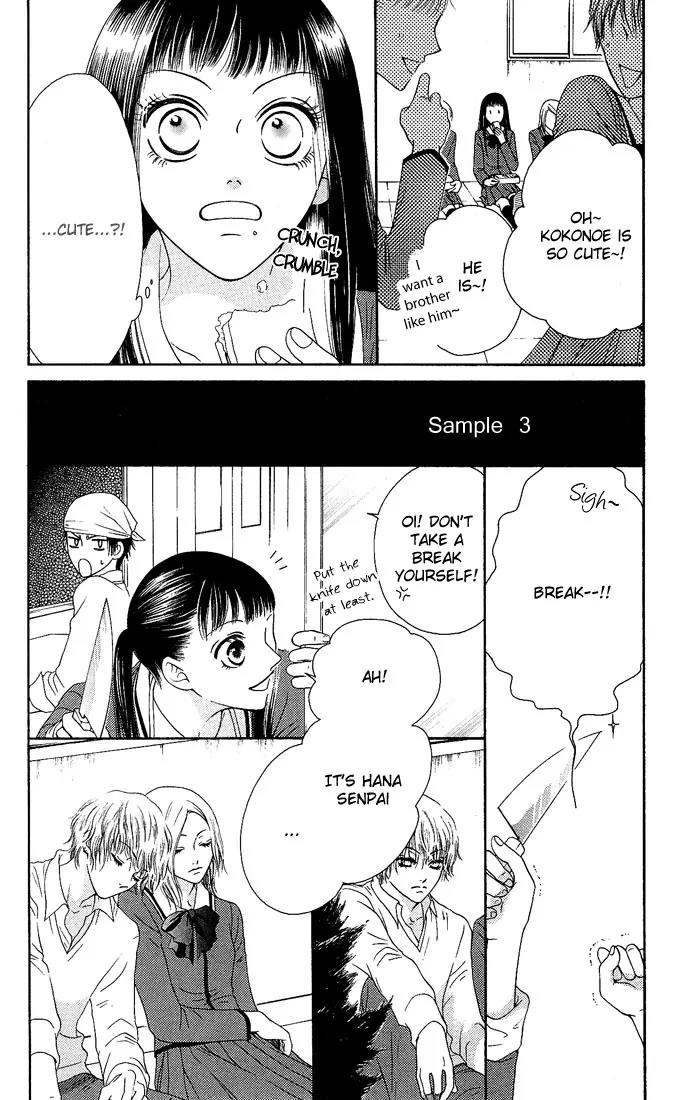 Nadeshiko Club Chapter 7 page 7 - Chapter 7