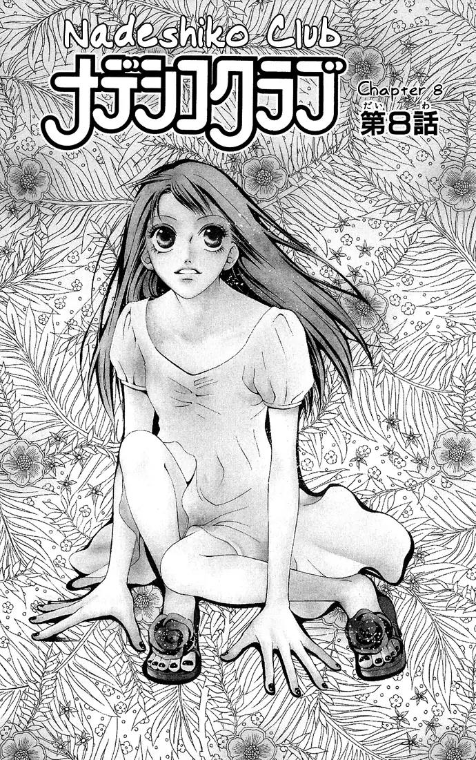 Nadeshiko Club Chapter 8 page 3 - Chapter 8