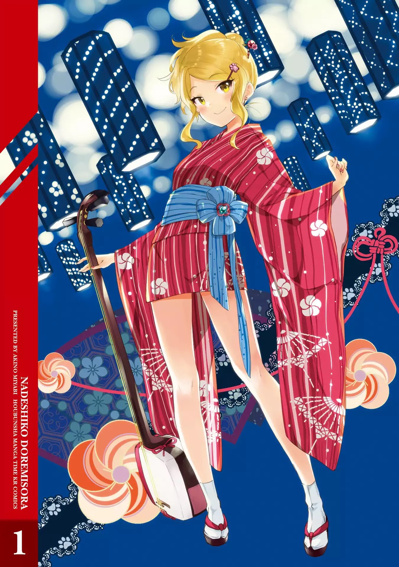 Nadeshiko Doremisora Chapter 1 page 3 - Chapter 1: Something I Was Searching For