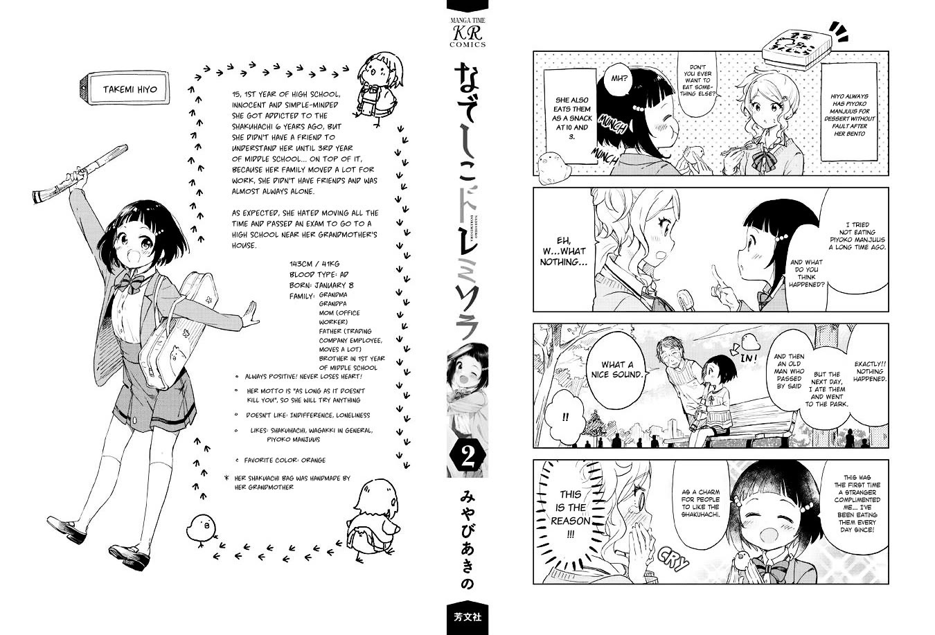 Nadeshiko Doremisora Chapter 12 page 30 - Chapter 12: Warm