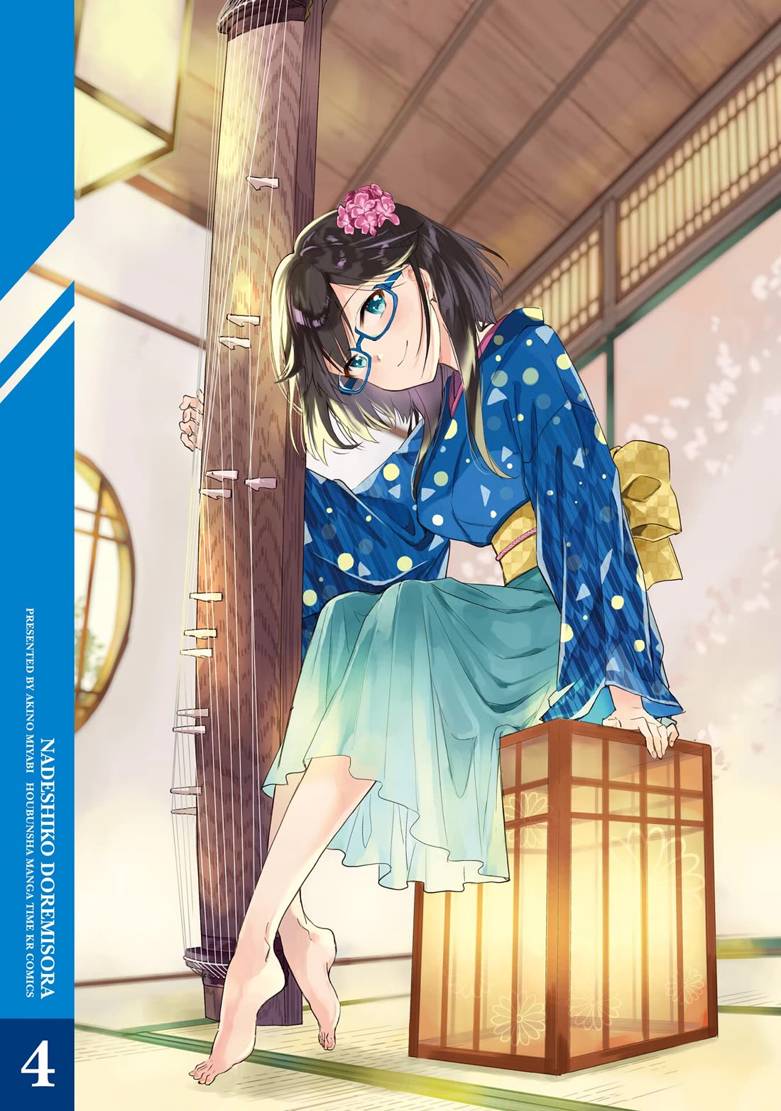 Nadeshiko Doremisora Chapter 20 page 1 - Chapter 20: Loved You