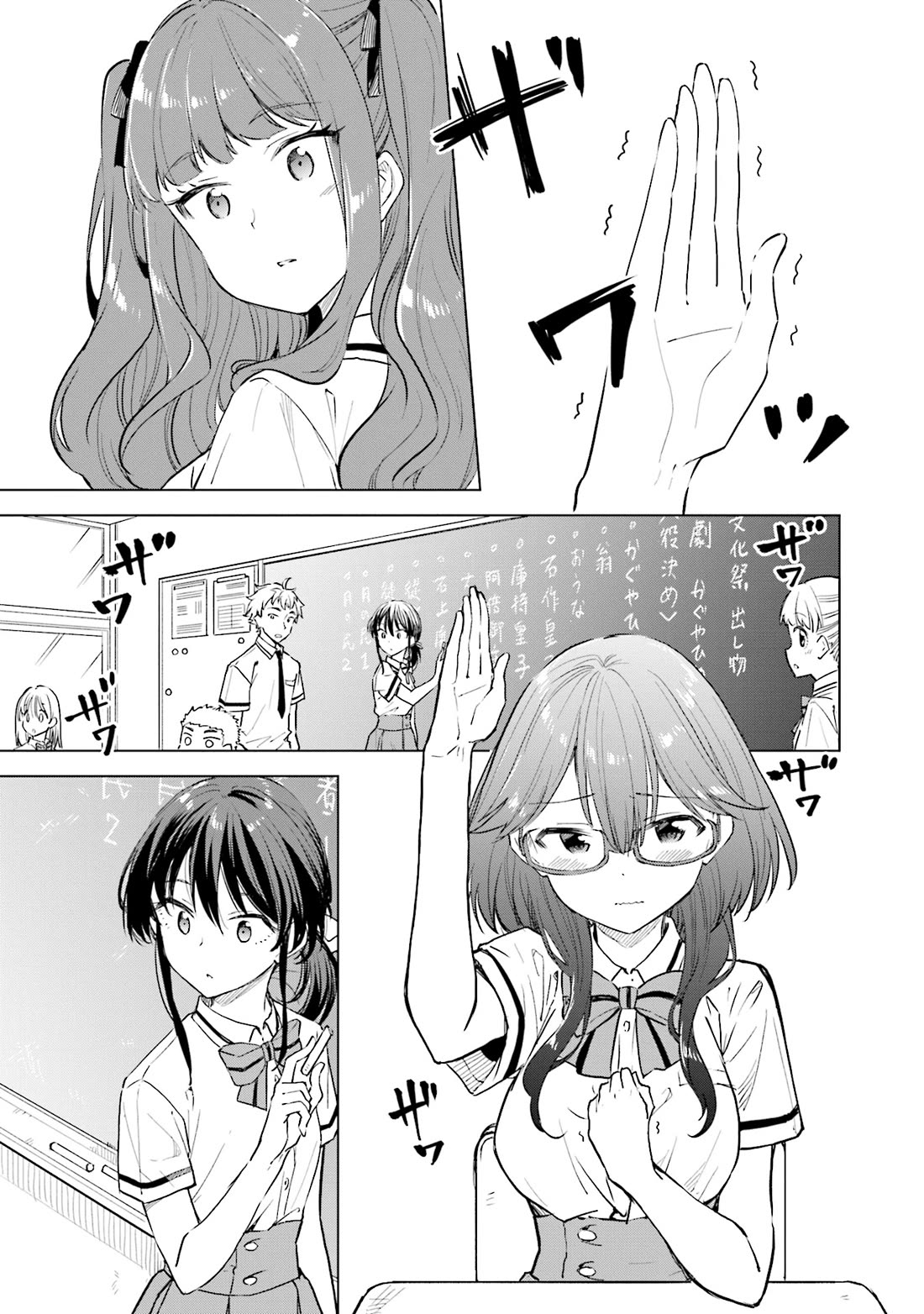 Nadeshiko Doremisora Chapter 28 page 1 - Chapter 28: Candidacy