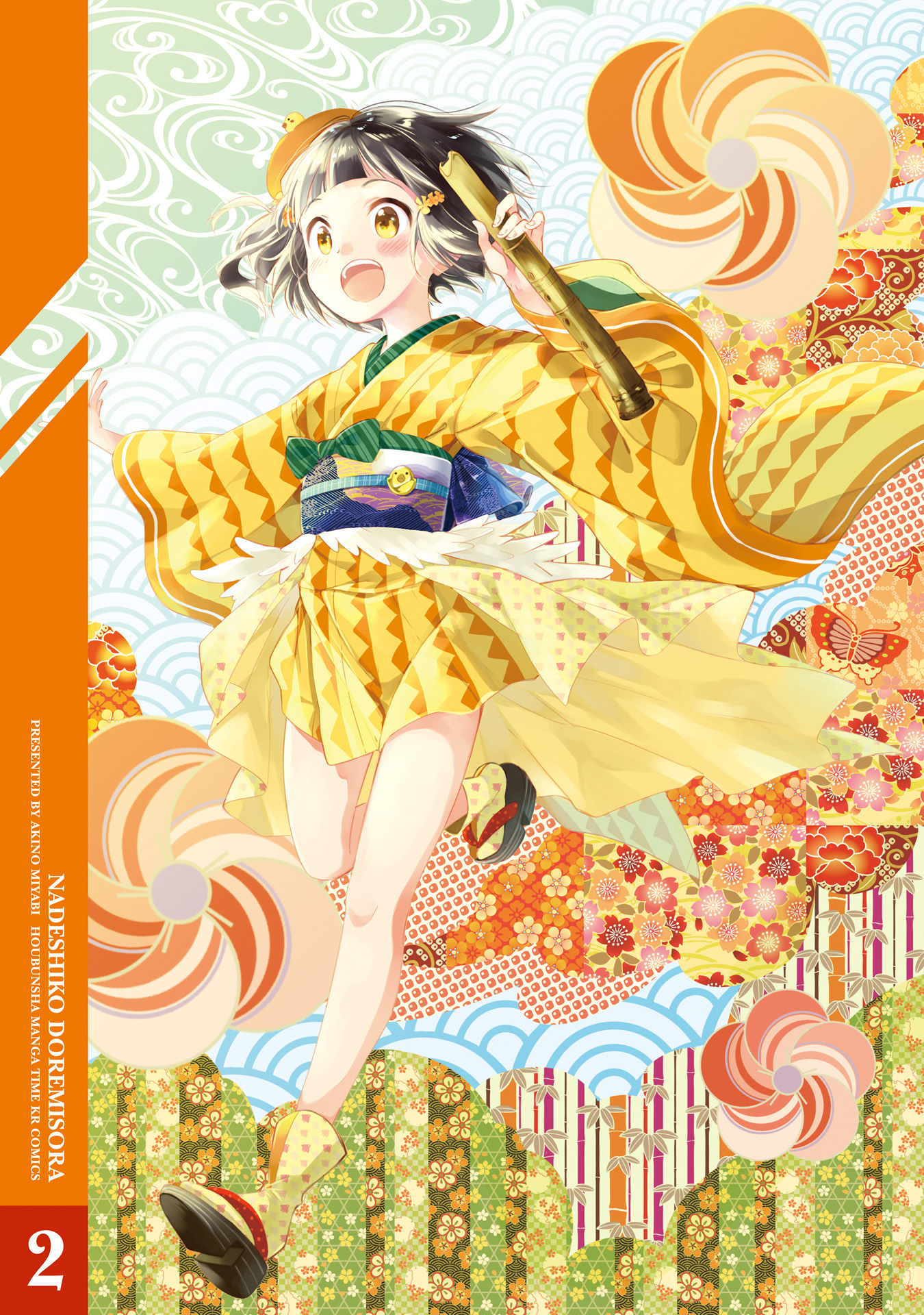 Nadeshiko Doremisora Chapter 7 page 2 - Chapter 7: I don't get it