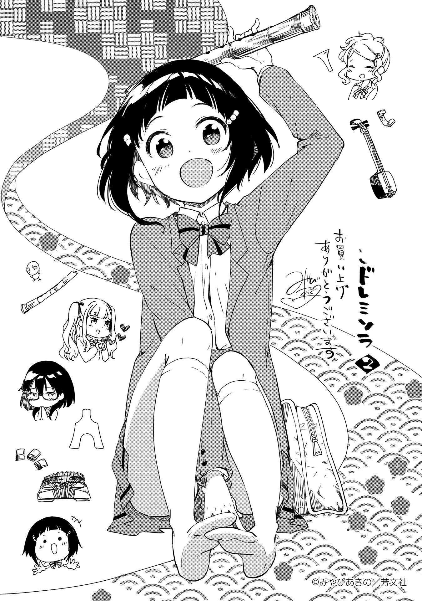 Nadeshiko Doremisora Chapter 7 page 4 - Chapter 7: I don't get it