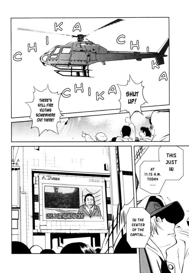 Nae ga Yuru Chapter 1 page 24 - Chapter 1