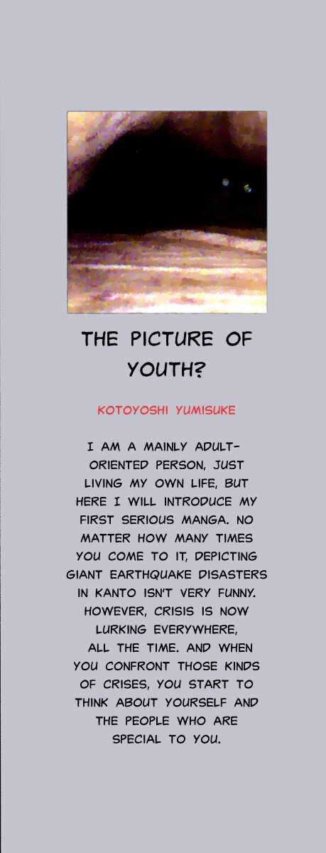 Nae ga Yuru Chapter 1 page 3 - Chapter 1