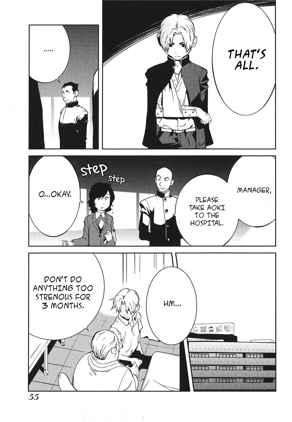 Nae ga Yuru Chapter 8 page 17 - Chapter 8