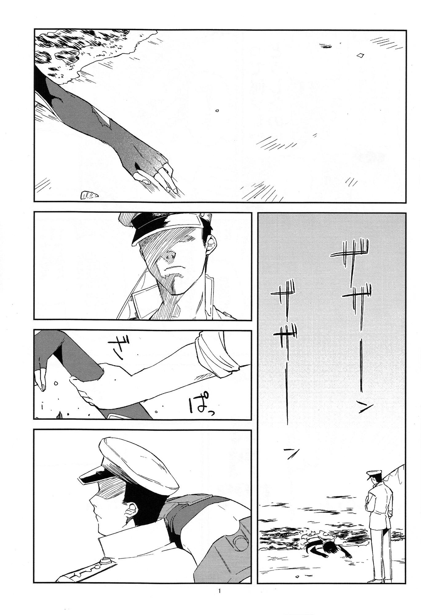 Nagabon Chapter 0 page 2 - Chapter 0
