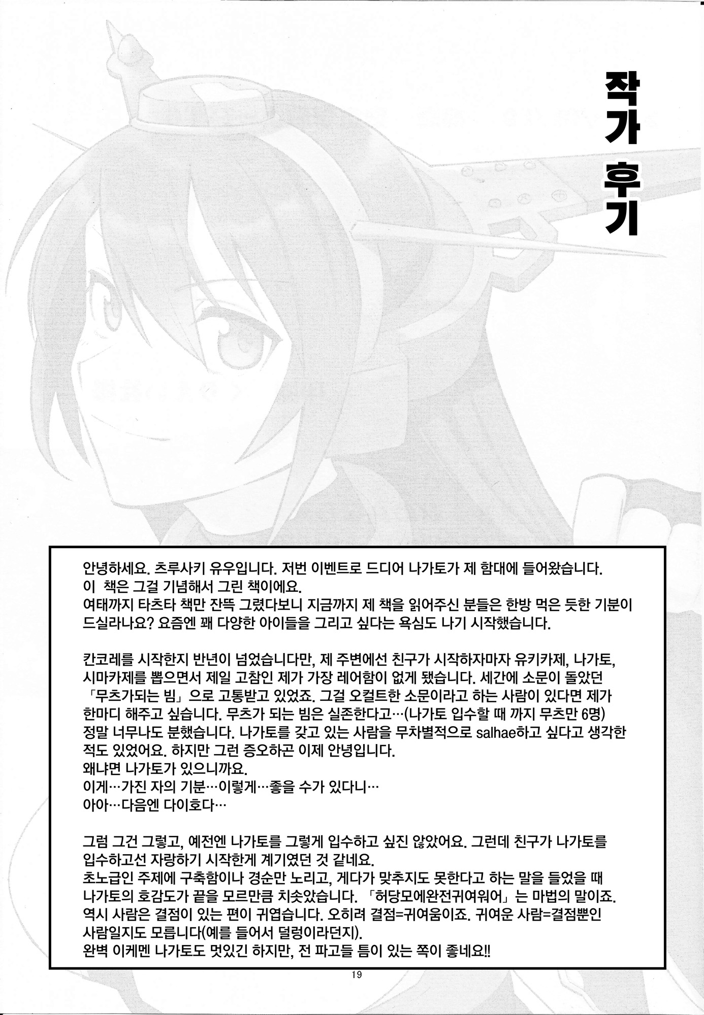 Nagabon Chapter 0 page 20 - Chapter 0