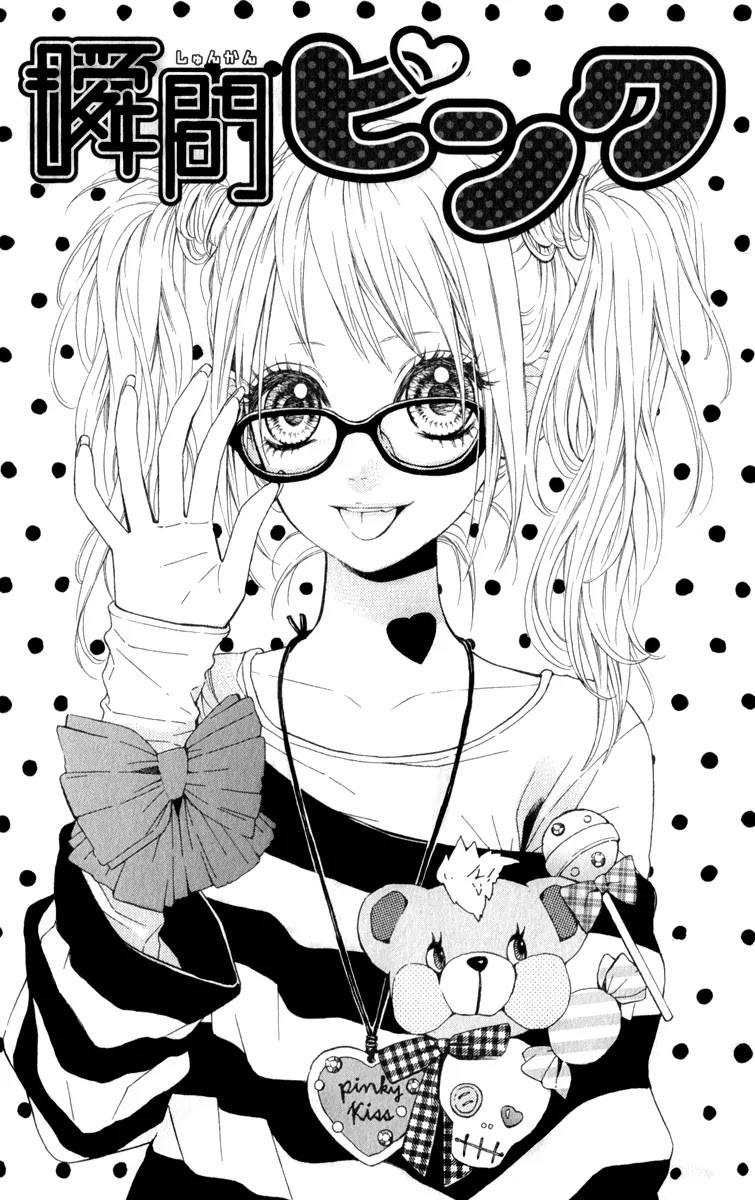 Nagareboshi Lens Chapter 12.3 page 1 - Chapter 12.3: Oneshot: New Book Pink