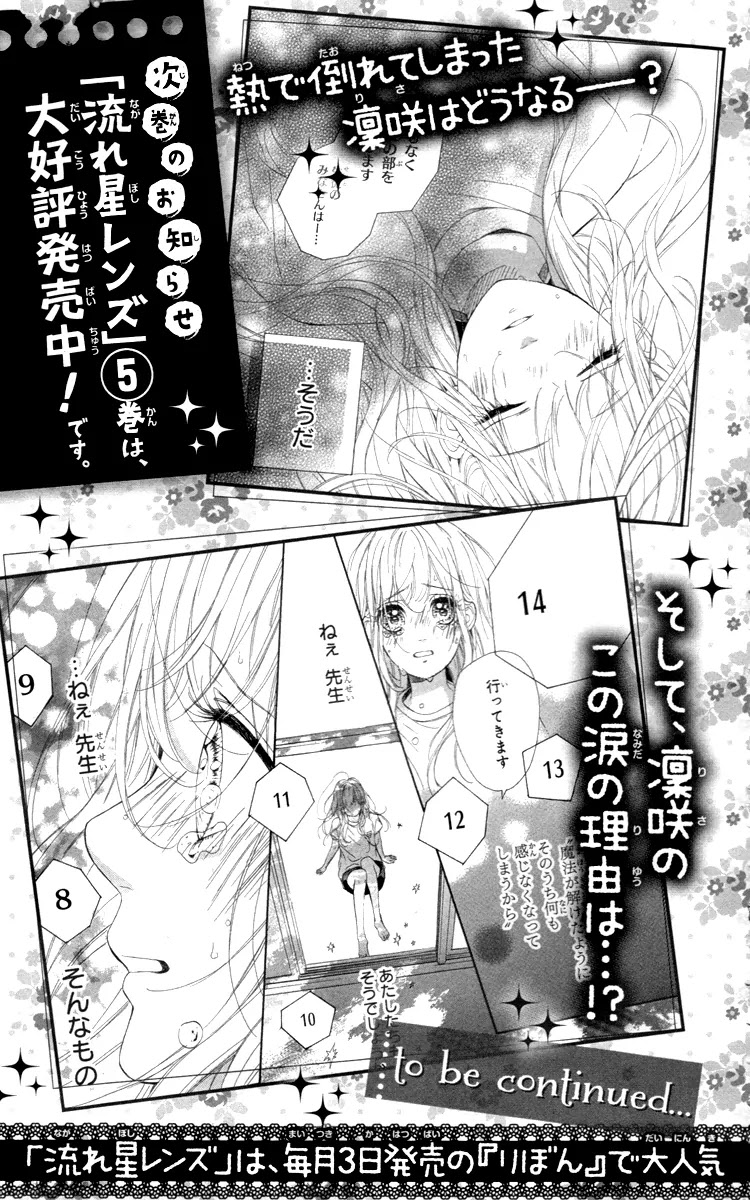 Nagareboshi Lens Chapter 17 page 48 - Chapter 17: Twinkle:12