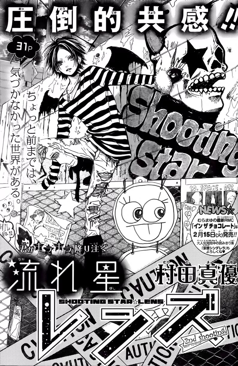 Nagareboshi Lens Chapter 2 page 2 - Chapter 2: 2nd Shooting
