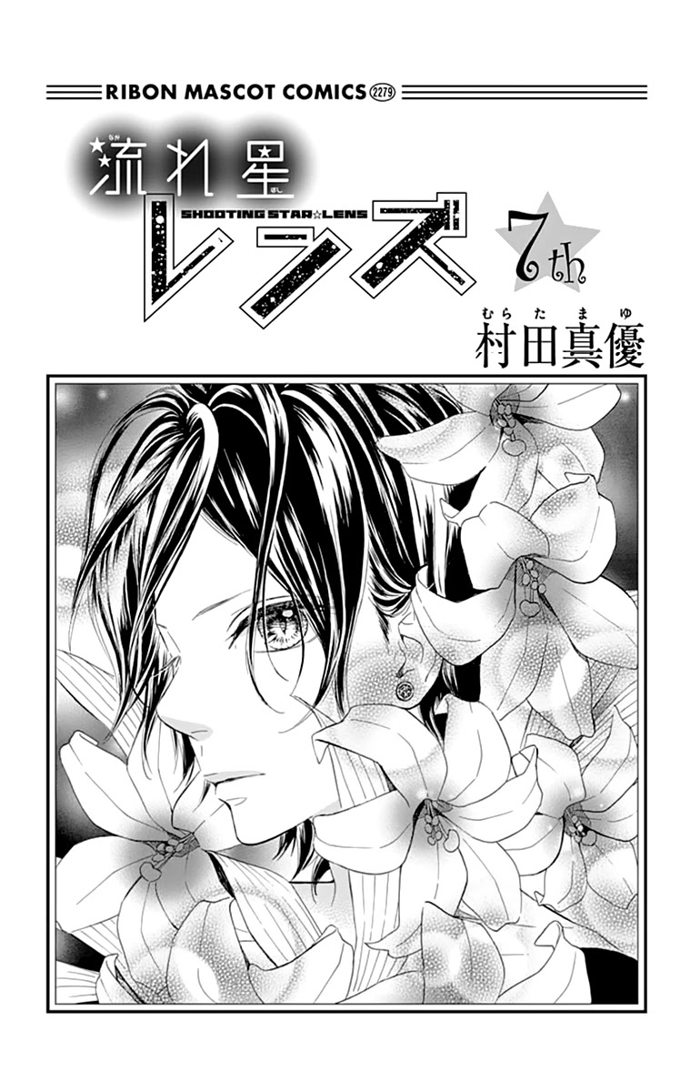 Nagareboshi Lens Chapter 26 page 4 - Chapter 26: Twinkle 21