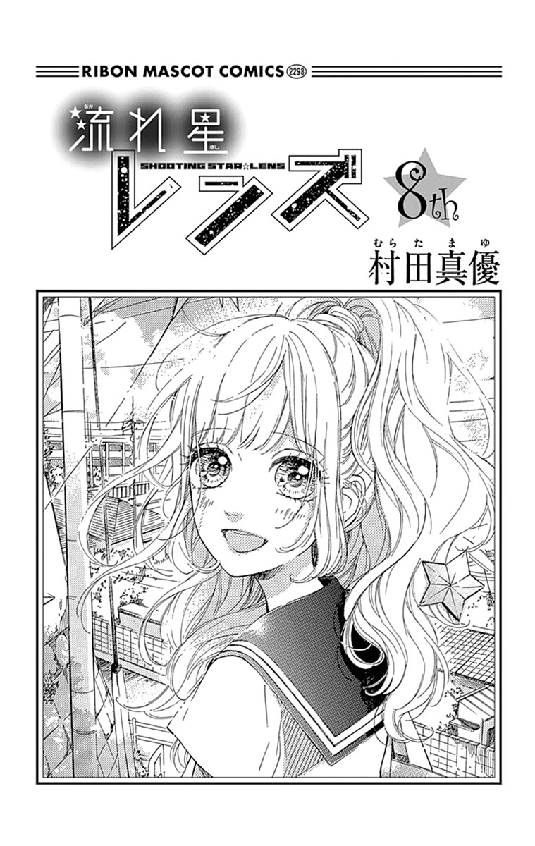 Nagareboshi Lens Chapter 30 page 4 - Chapter 30: Twinkle 25