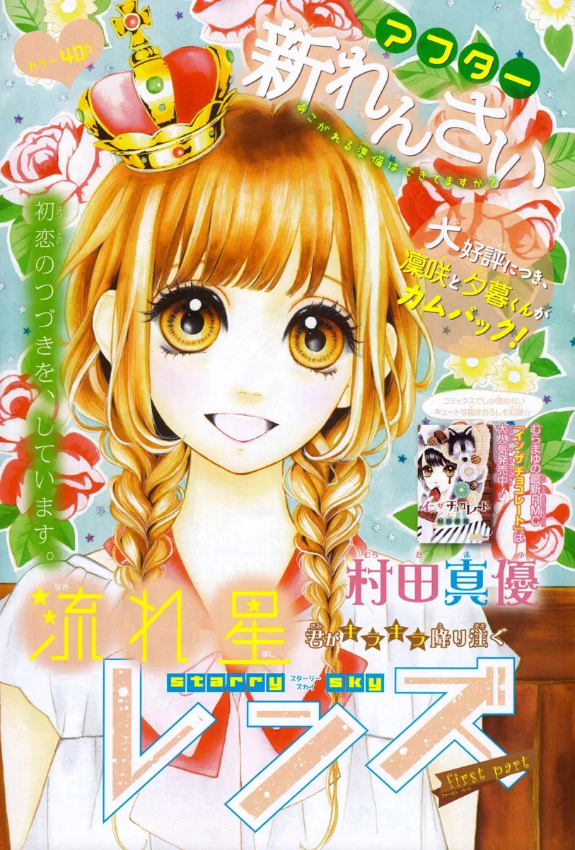Nagareboshi Lens Chapter 4 page 2 - Chapter 4: After Story 1: Starry Sky: First Part