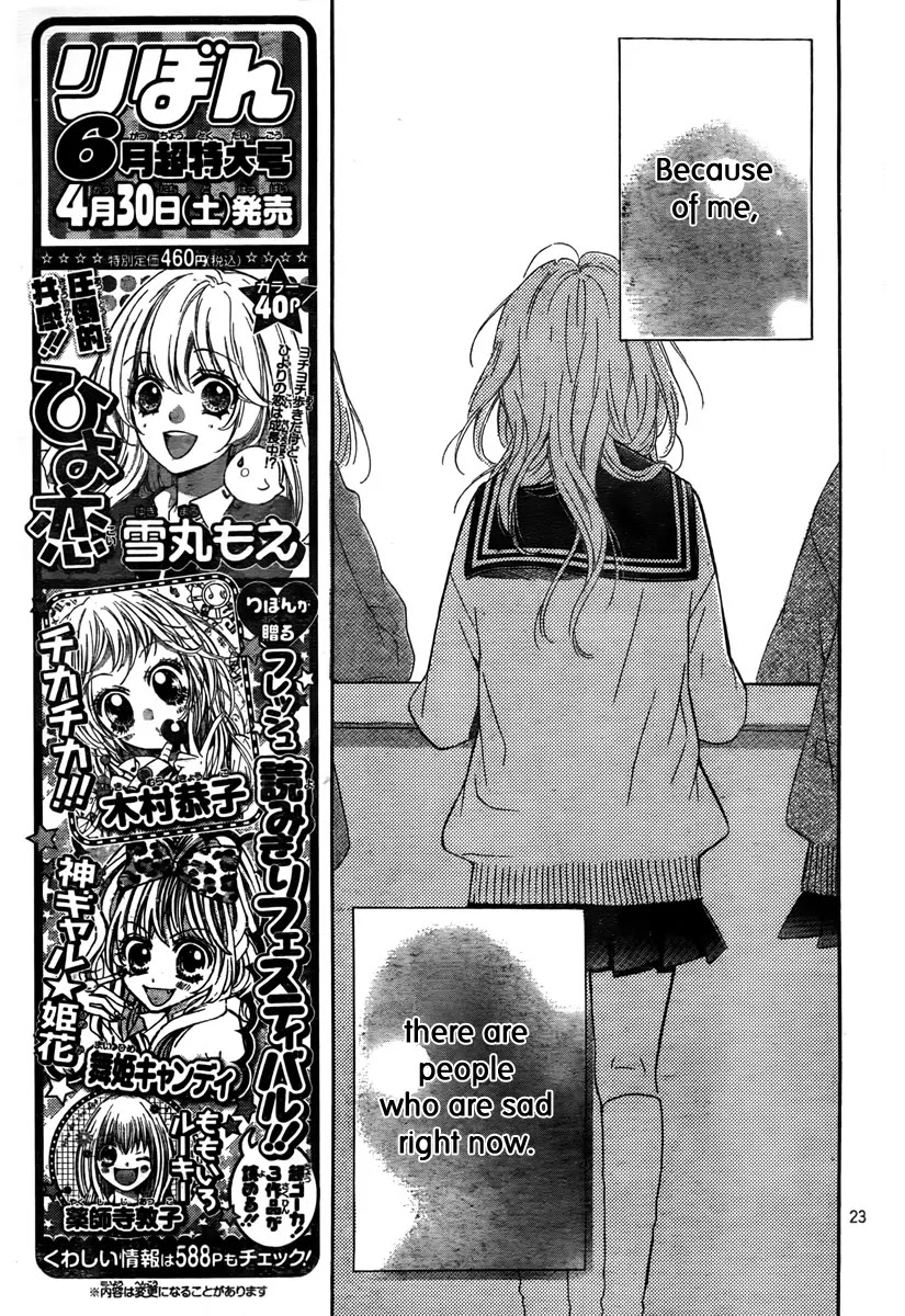 Nagareboshi Lens Chapter 4 page 25 - Chapter 4: After Story 1: Starry Sky: First Part