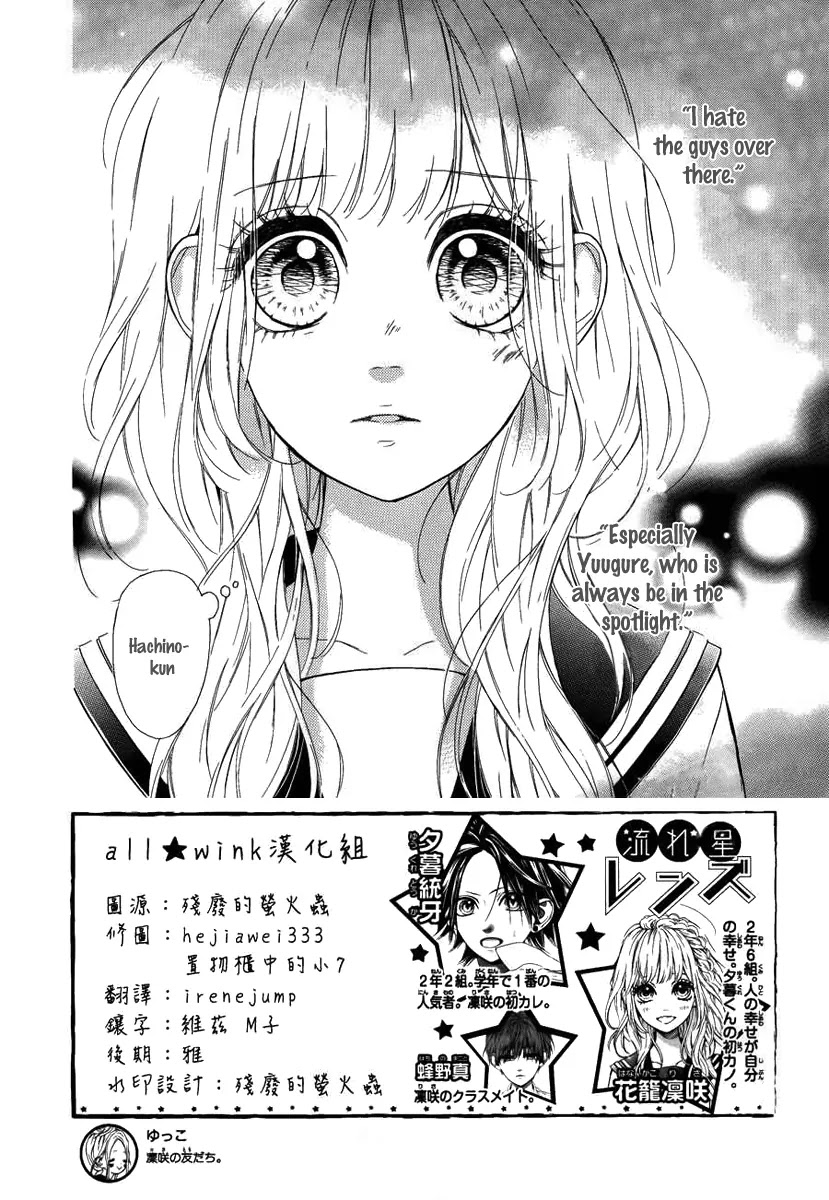 Nagareboshi Lens Chapter 7 page 4 - Chapter 7: Twinkle:2