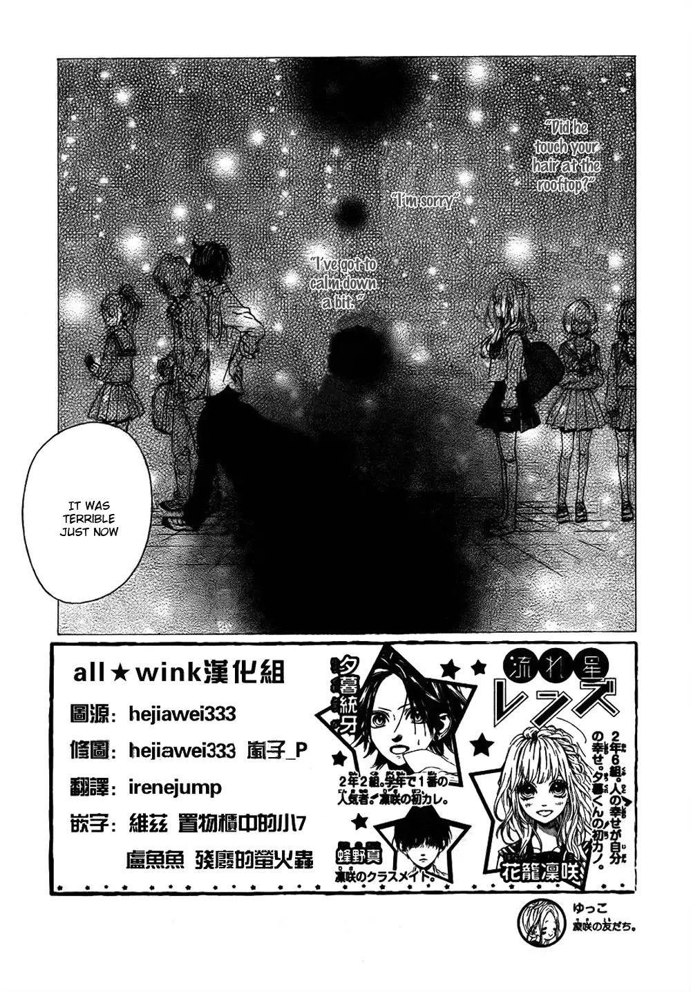 Nagareboshi Lens Chapter 9 page 4 - Chapter 9: Twinkle:4