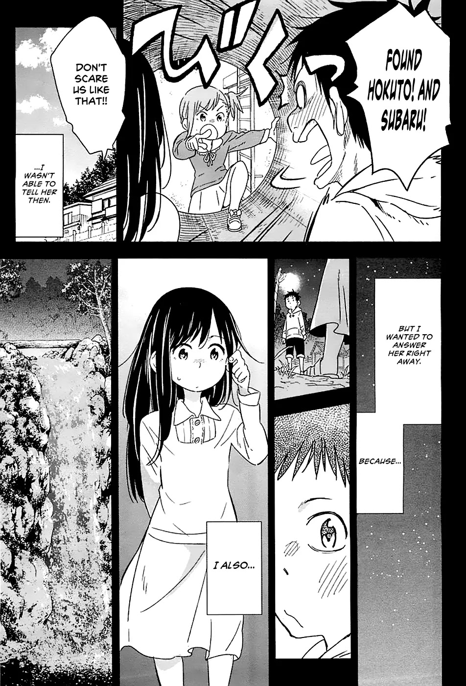 Nagareboshi ni Negau Hodo Bokura wa Sunao ja Nai Chapter 1 page 18 - Chapter 1: Subaru