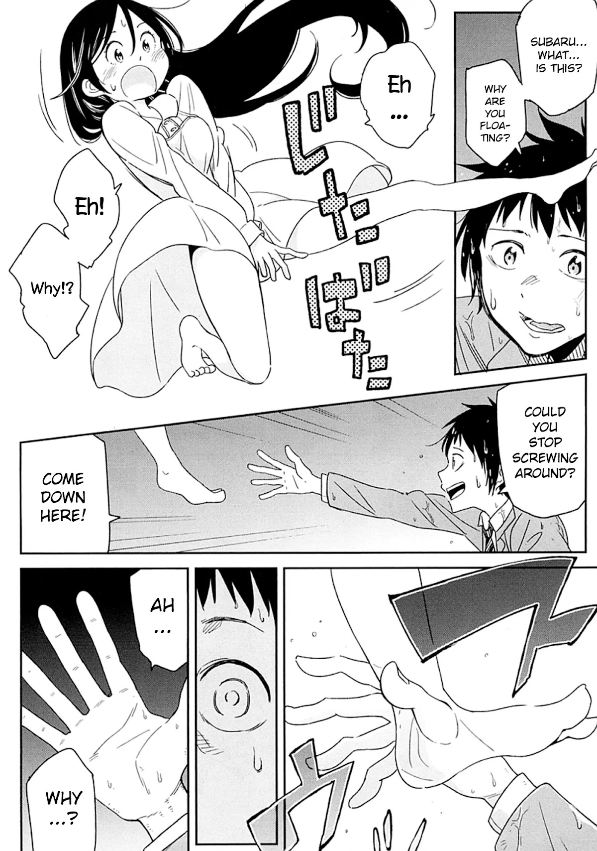 Nagareboshi ni Negau Hodo Bokura wa Sunao ja Nai Chapter 2 page 16 - Chapter 2: Akane