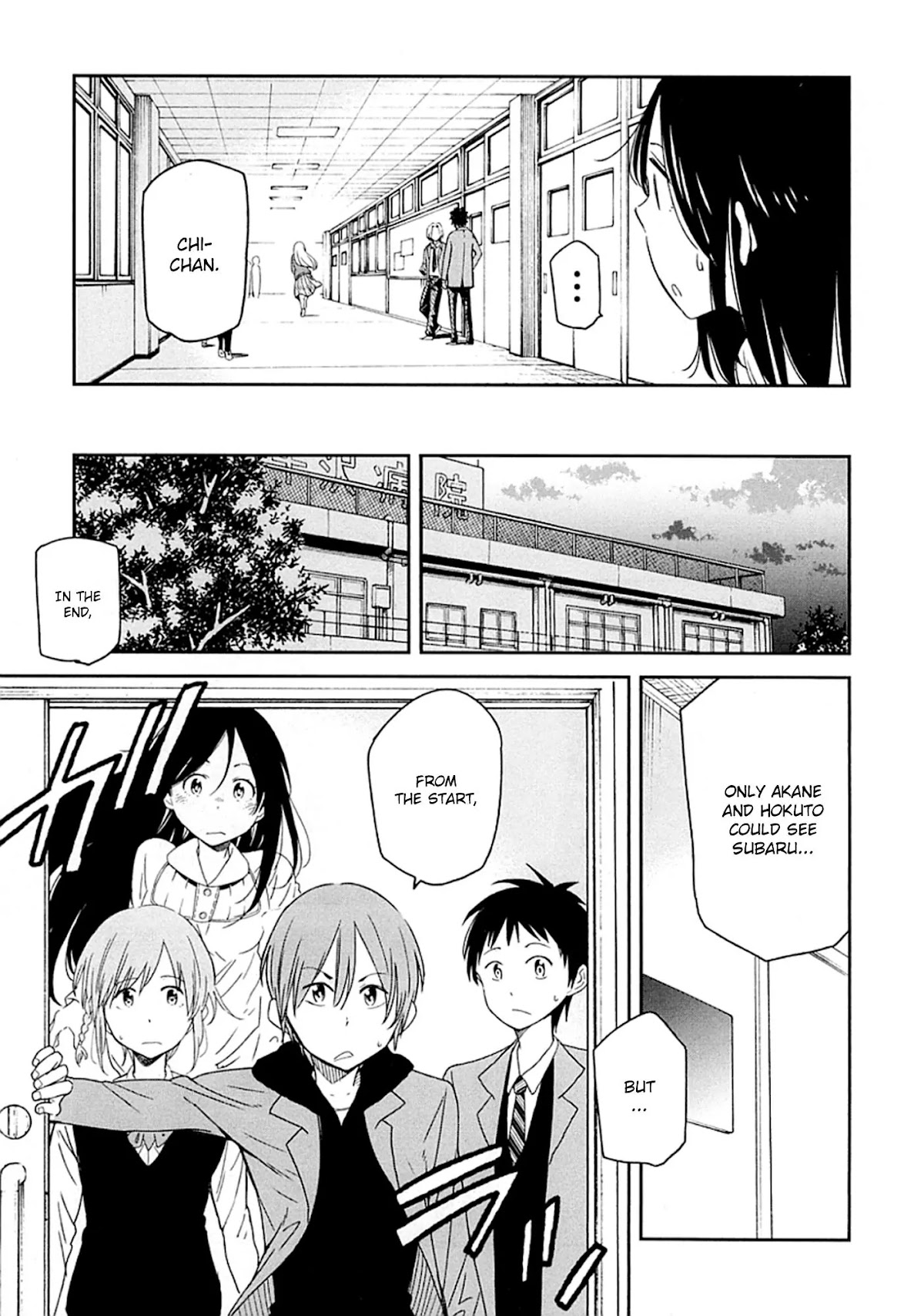 Nagareboshi ni Negau Hodo Bokura wa Sunao ja Nai Chapter 3 page 16 - Chapter 3: The Secret Wish