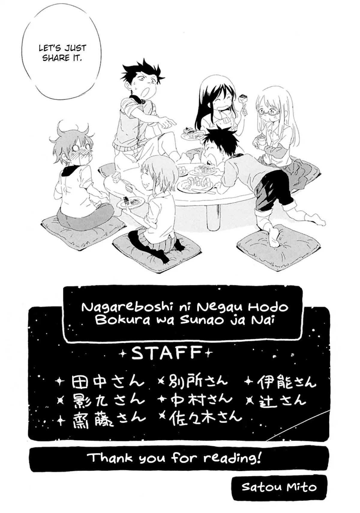 Nagareboshi ni Negau Hodo Bokura wa Sunao ja Nai Chapter 4.5 page 12 - Chapter Omake: Omake