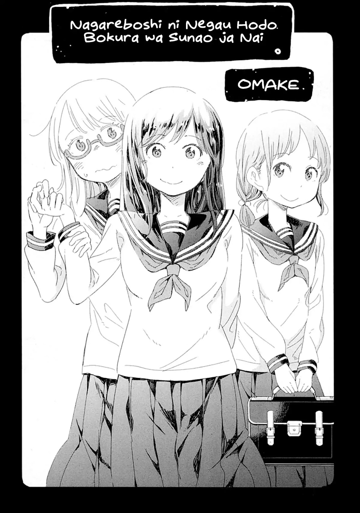 Nagareboshi ni Negau Hodo Bokura wa Sunao ja Nai Chapter 4.5 page 2 - Chapter Omake: Omake