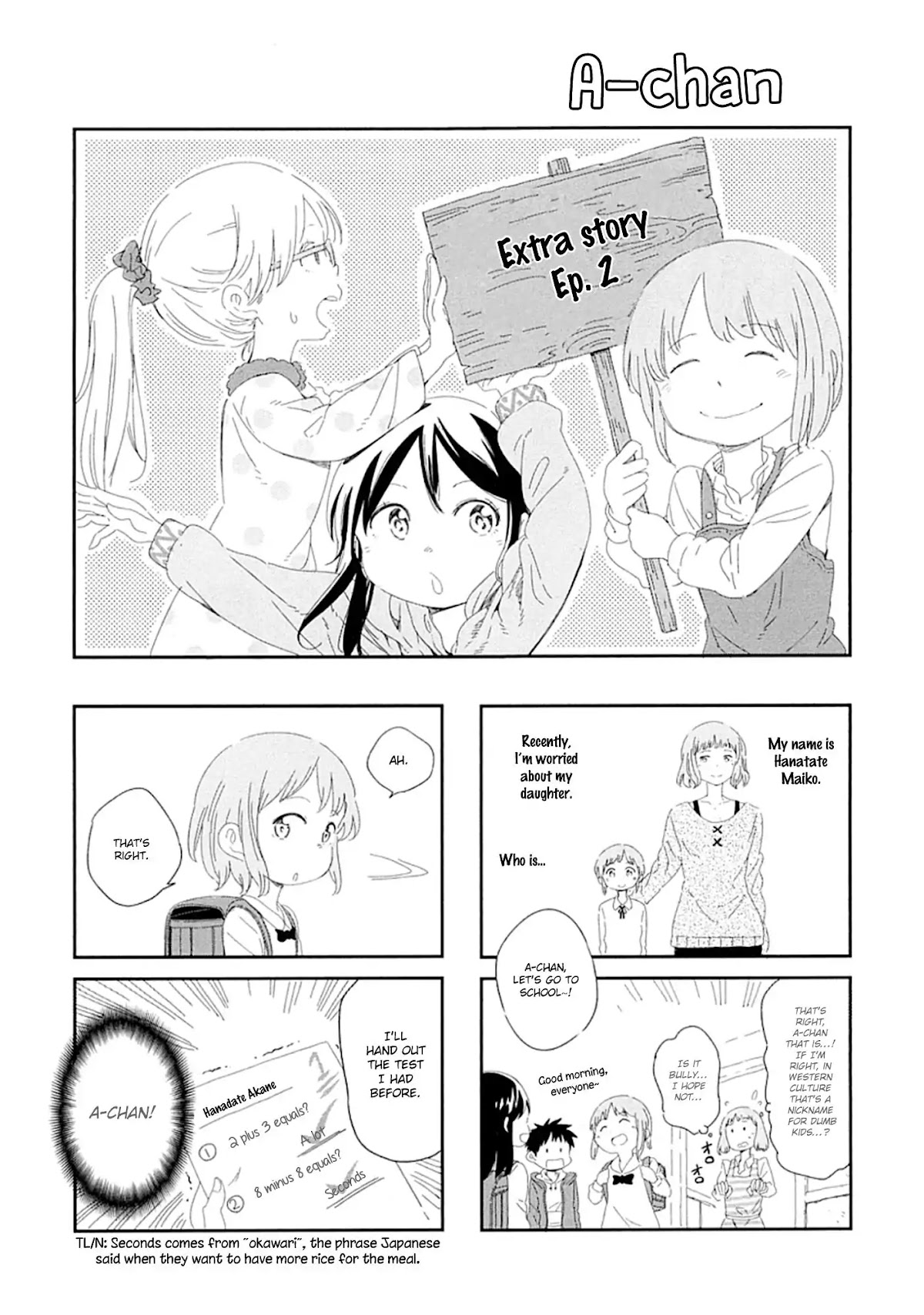 Nagareboshi ni Negau Hodo Bokura wa Sunao ja Nai Chapter 4.5 page 5 - Chapter Omake: Omake