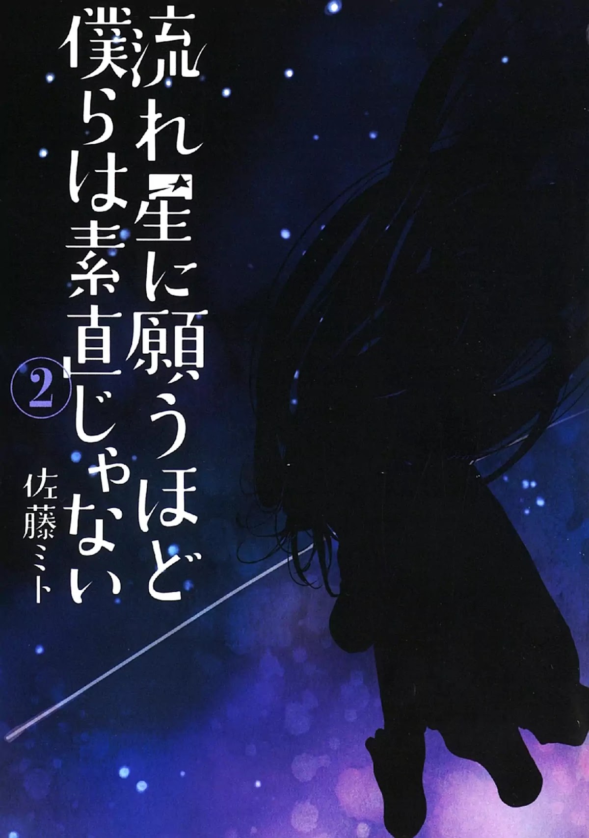 Nagareboshi ni Negau Hodo Bokura wa Sunao ja Nai Chapter 5 page 3 - Chapter 5: Haven't Changed