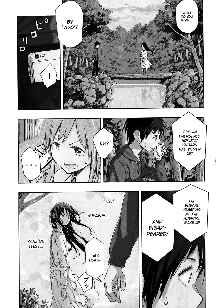 Nagareboshi ni Negau Hodo Bokura wa Sunao ja Nai Chapter 7 page 5 - Chapter 7: Two