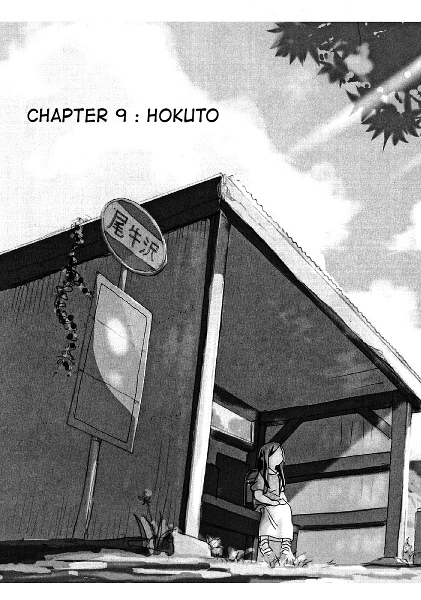 Nagareboshi ni Negau Hodo Bokura wa Sunao ja Nai Chapter 9 page 6 - Chapter 9: Hokuto