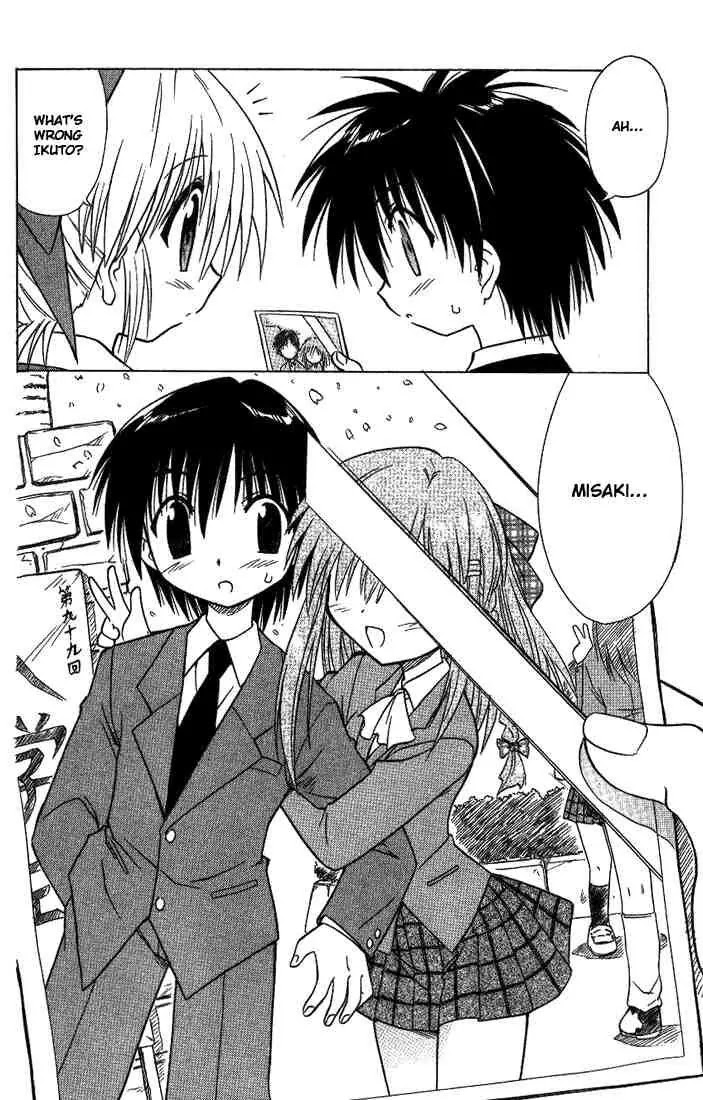 Nagasarete Airantou Chapter 10 page 2 - Chapter 10: I Miss You