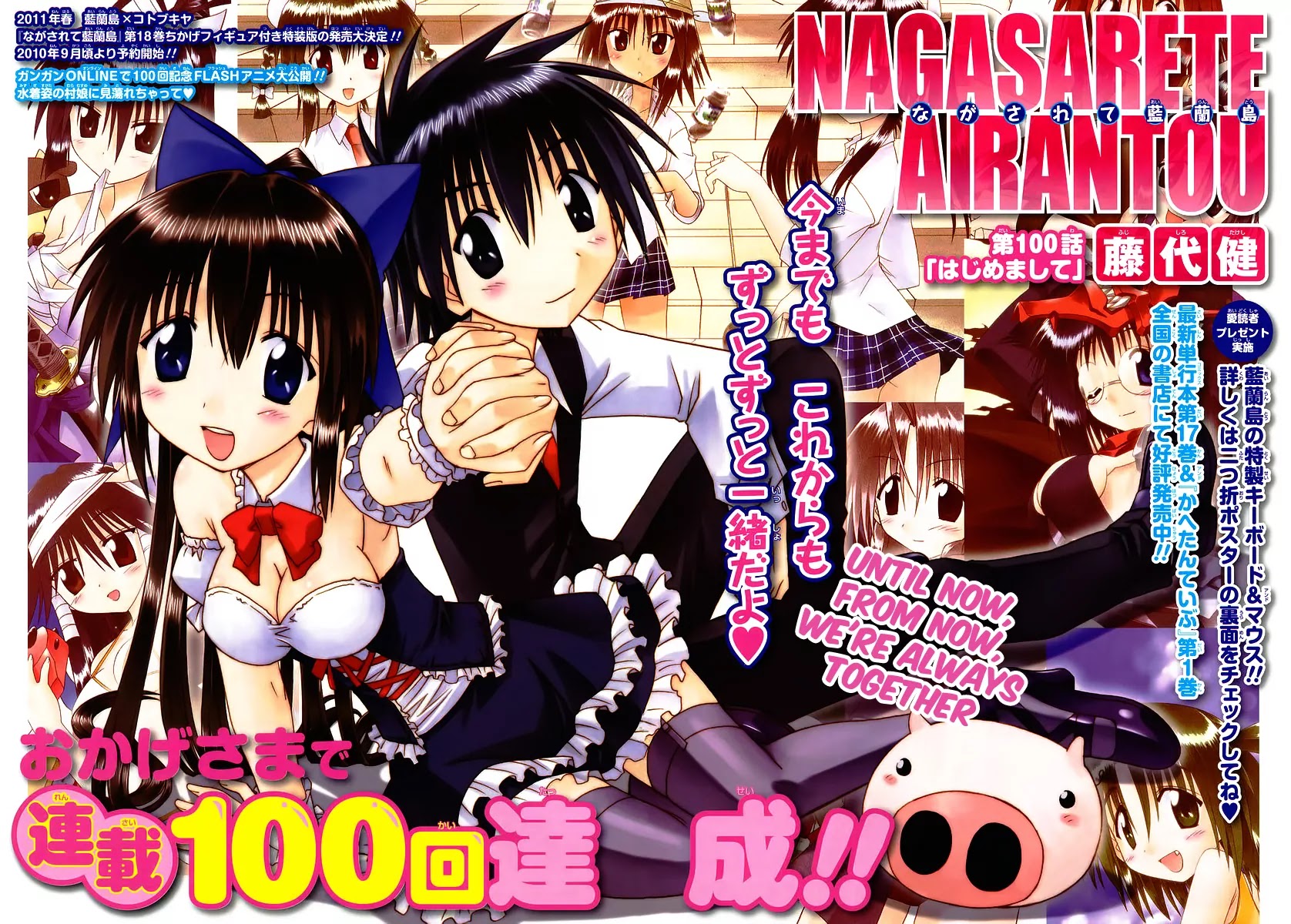 Nagasarete Airantou Chapter 100 page 2 - Chapter 100: Nice to Meet You