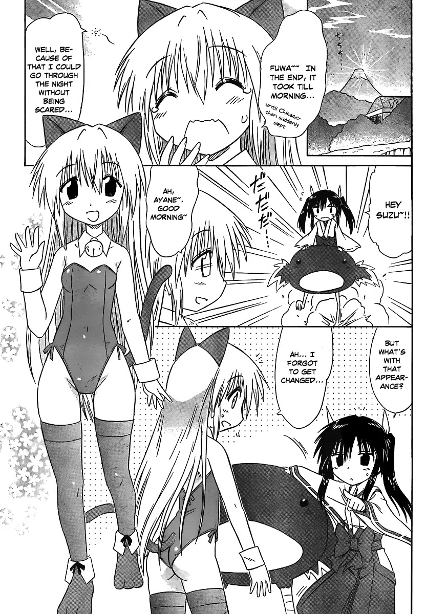 Nagasarete Airantou Chapter 100 page 25 - Chapter 100: Nice to Meet You