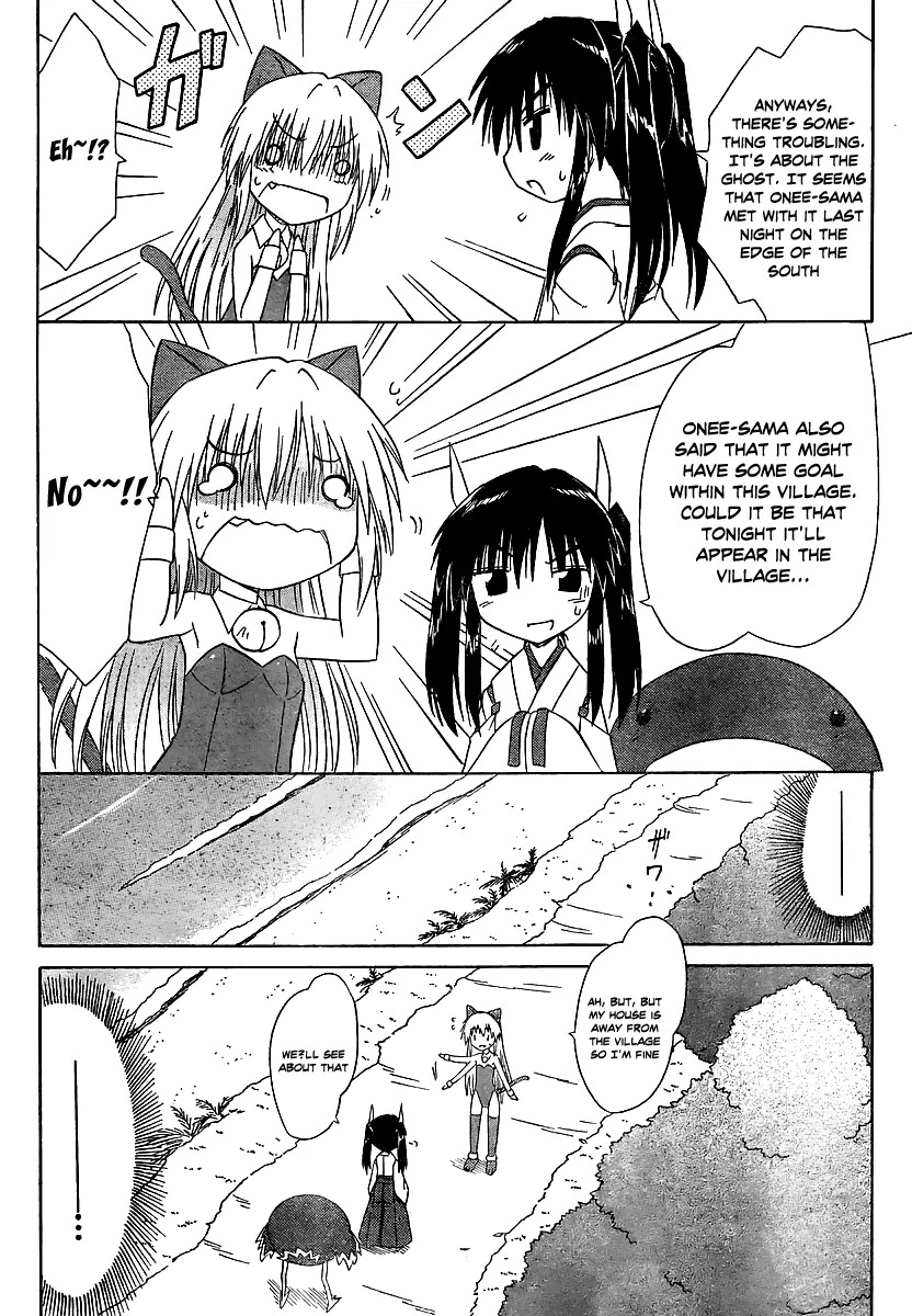 Nagasarete Airantou Chapter 100 page 26 - Chapter 100: Nice to Meet You