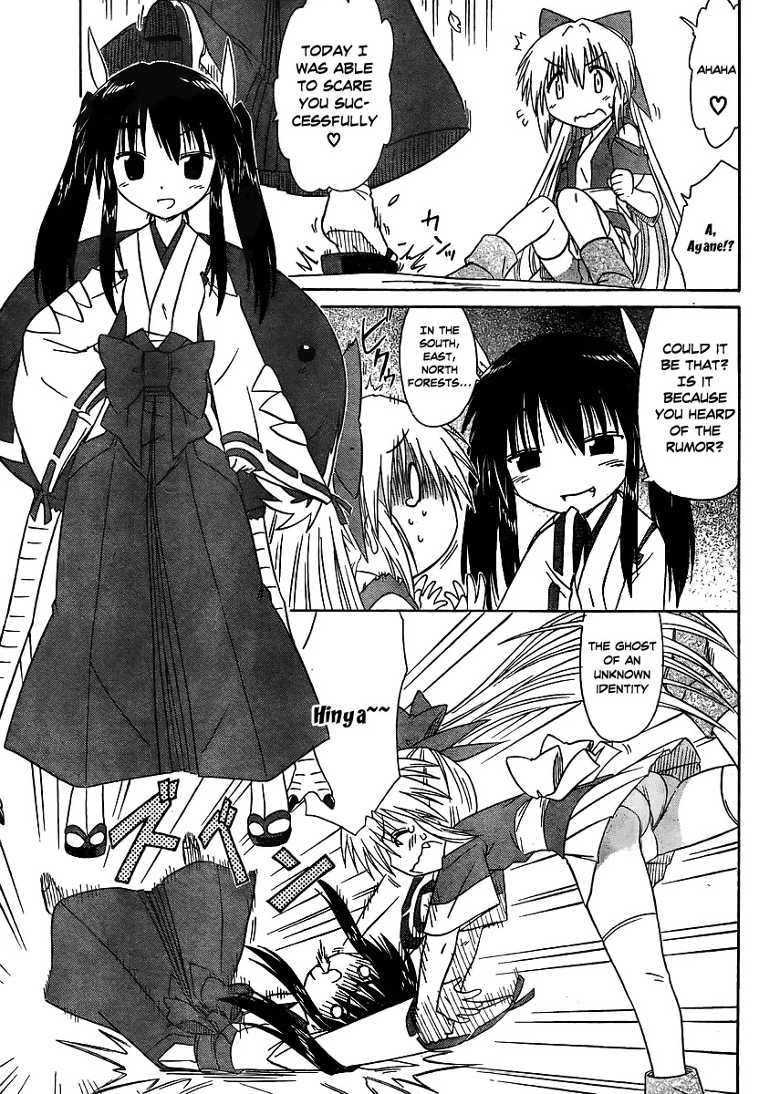 Nagasarete Airantou Chapter 100 page 9 - Chapter 100: Nice to Meet You