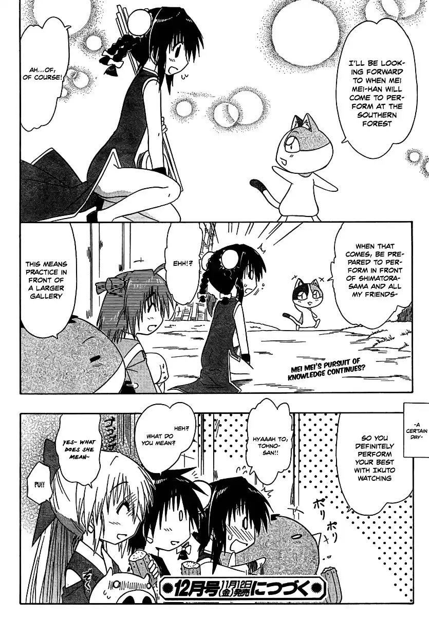 Nagasarete Airantou Chapter 102 page 26 - Chapter 102: Meeting Expectations