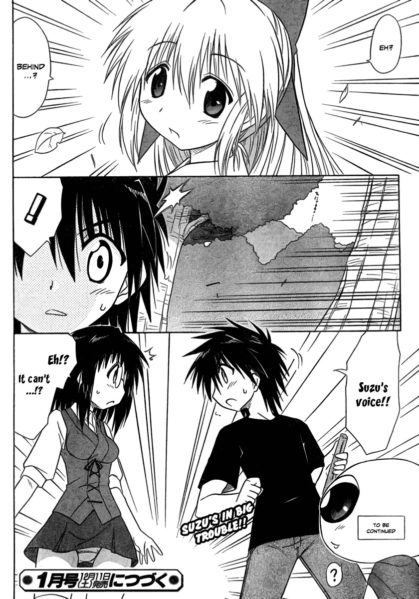 Nagasarete Airantou Chapter 103 page 26 - Chapter 103: Encounter with the Unknown