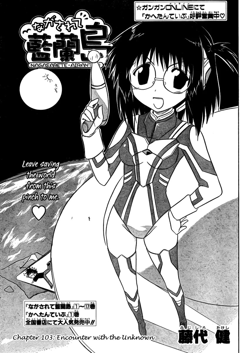 Nagasarete Airantou Chapter 103 page 3 - Chapter 103: Encounter with the Unknown