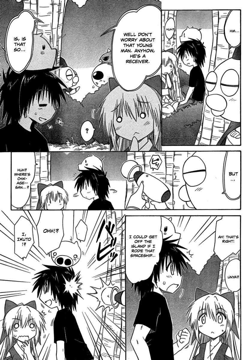 Nagasarete Airantou Chapter 104 page 25 - Chapter 104: Fusion-HA!