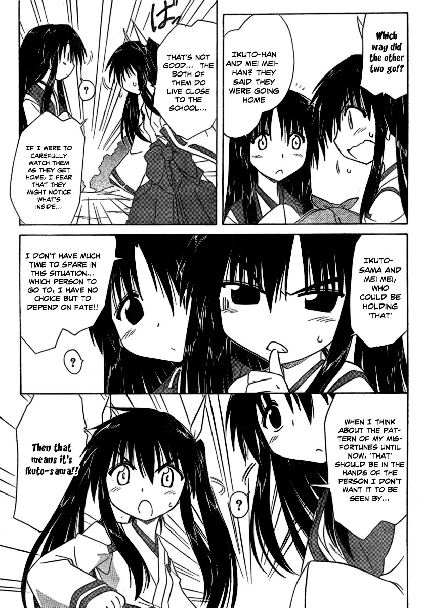 Nagasarete Airantou Chapter 105 page 13 - Chapter 105: Wanting to Hide It