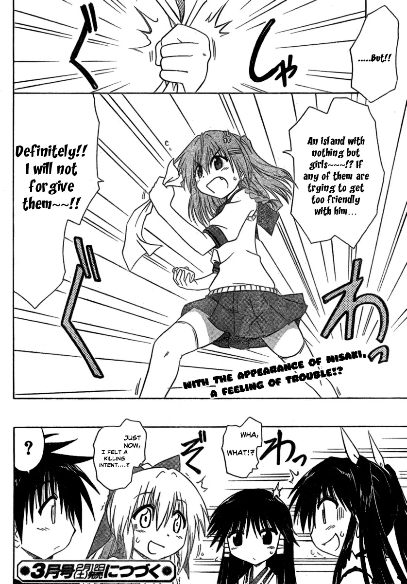 Nagasarete Airantou Chapter 105 page 26 - Chapter 105: Wanting to Hide It