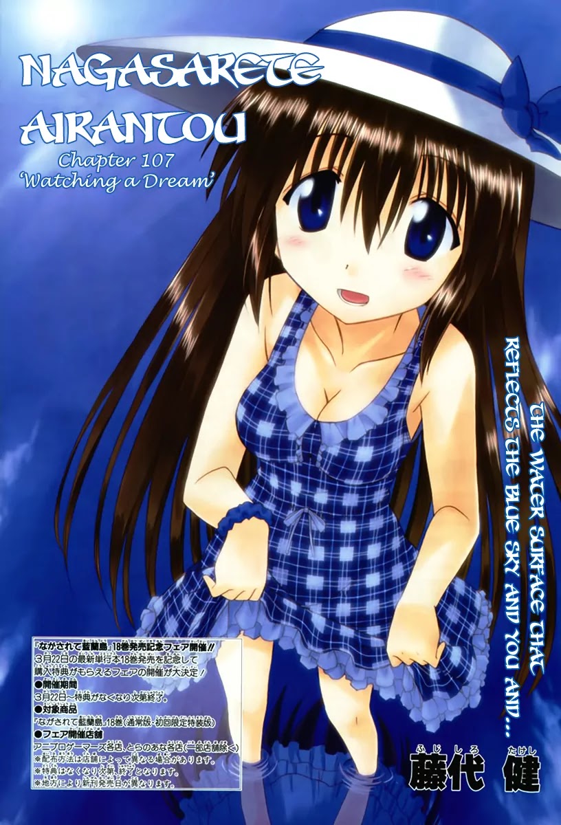 Nagasarete Airantou Chapter 107 page 1 - Chapter 107: Watching a Dream