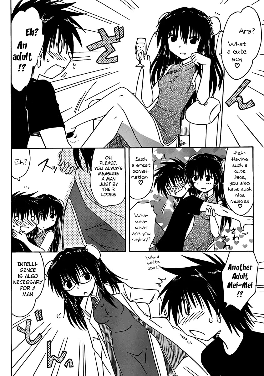 Nagasarete Airantou Chapter 107 page 21 - Chapter 107: Watching a Dream