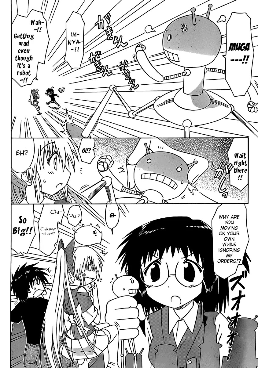 Nagasarete Airantou Chapter 107 page 3 - Chapter 107: Watching a Dream