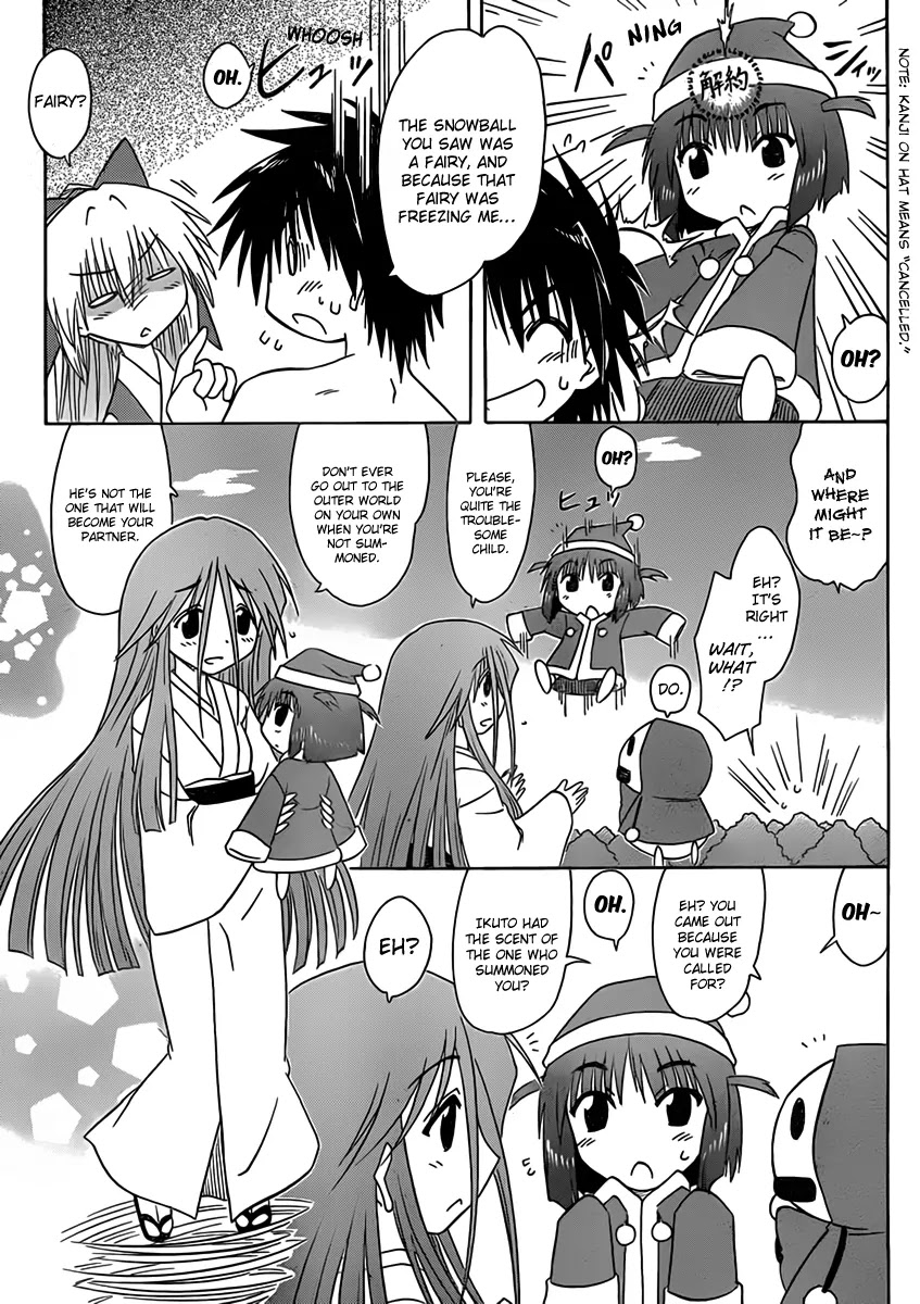 Nagasarete Airantou Chapter 109 page 23 - Chapter 109: Falling Snow
