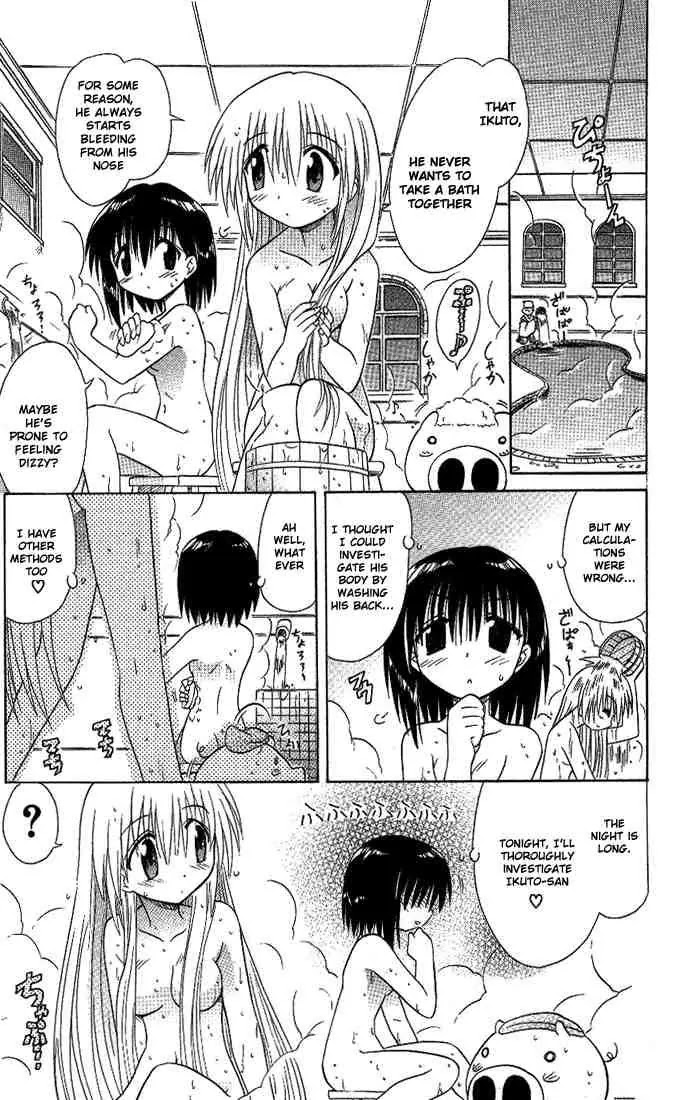 Nagasarete Airantou Chapter 11 page 15 - Chapter 11: Invited