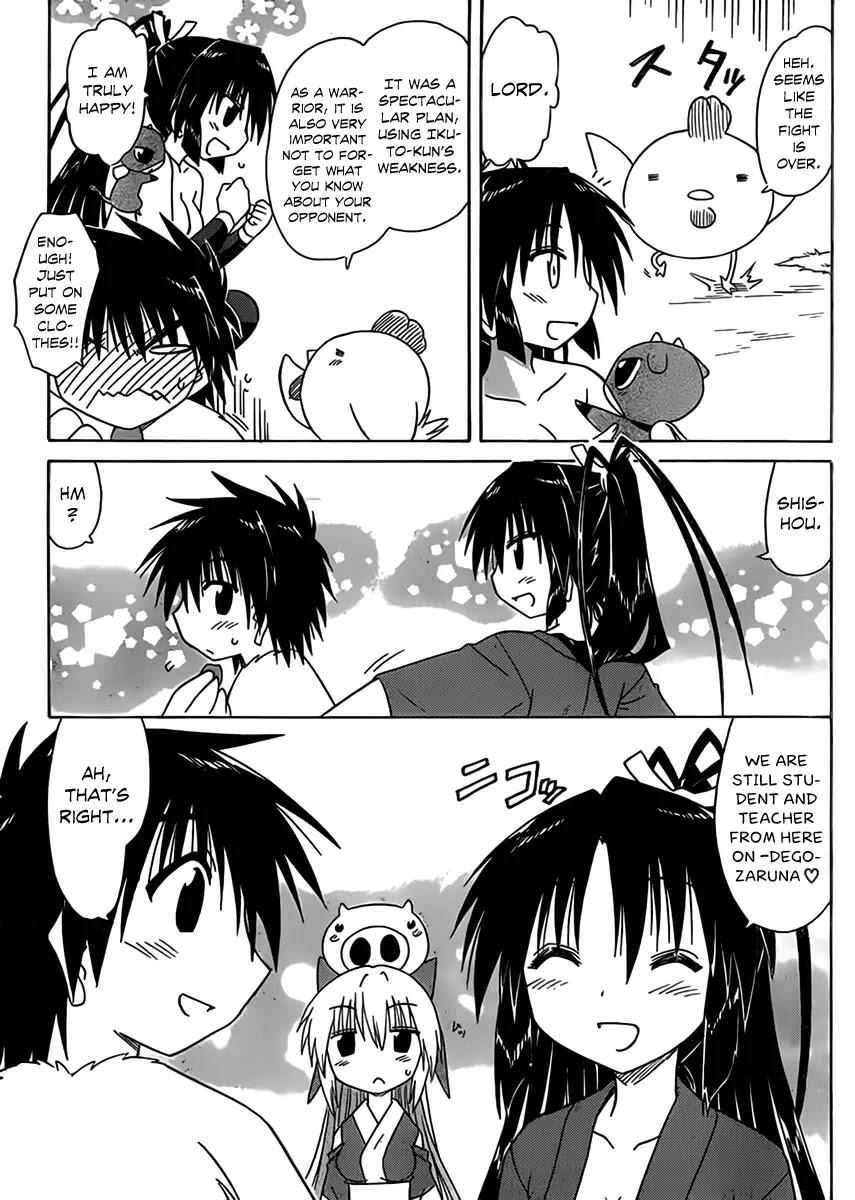 Nagasarete Airantou Chapter 110 page 22 - Chapter 110: With Faults